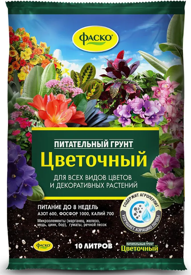 Грунт для растений Фаско Цветочный Для цветов (10л)
