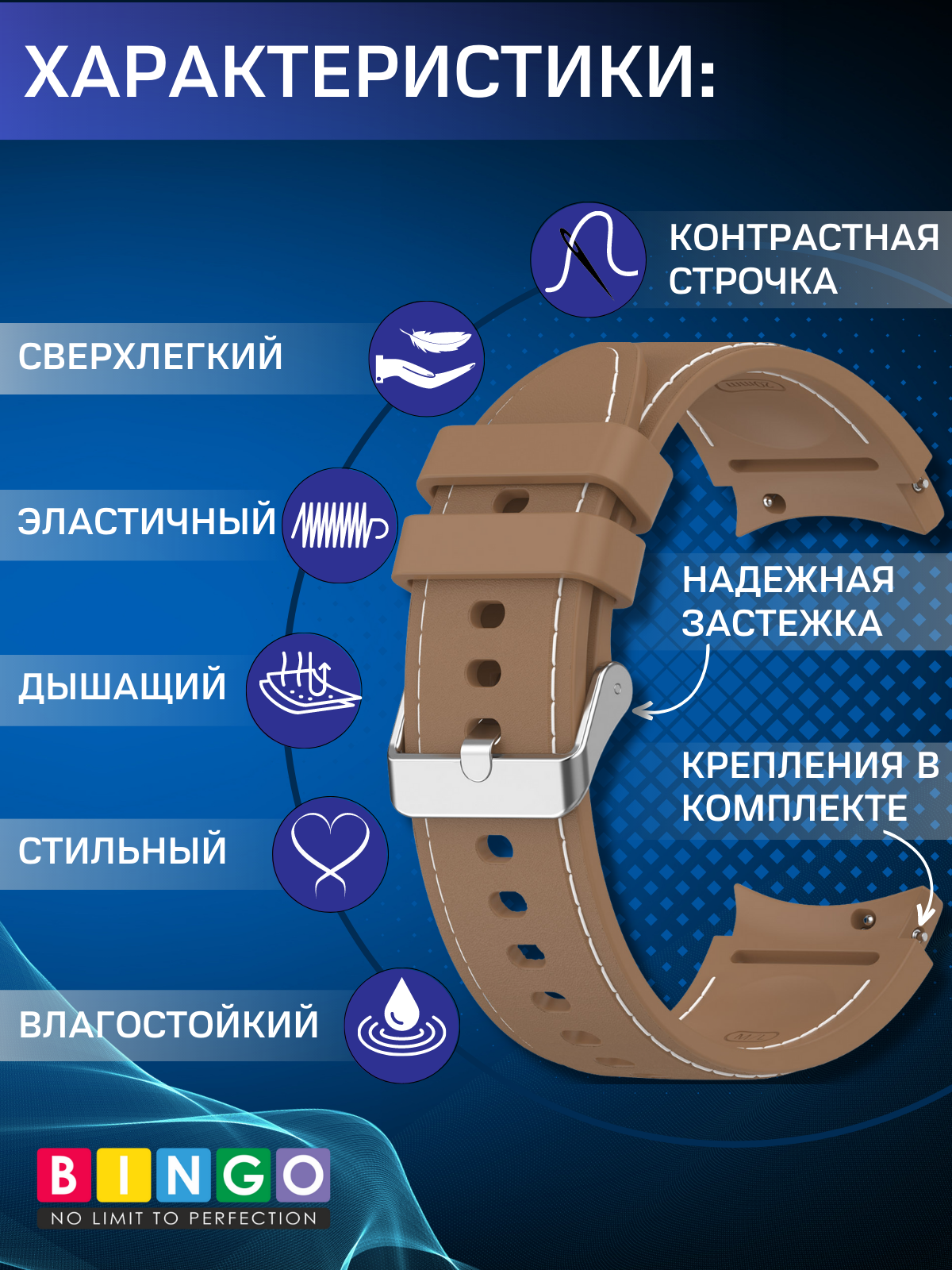 Ремешок для умных часов Bingo Stitch для Samsung Galaxy Watch3 41mm/4/4 Classic/5/5 Pro (коричневый/белый) — фото 2