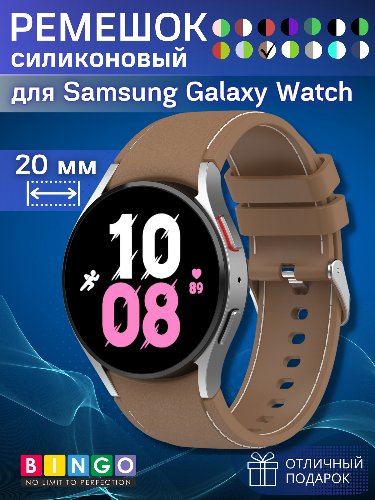 Ремешок для умных часов Bingo Stitch для Samsung Galaxy Watch3 41mm/4/4 Classic/5/5 Pro (коричневый/белый)