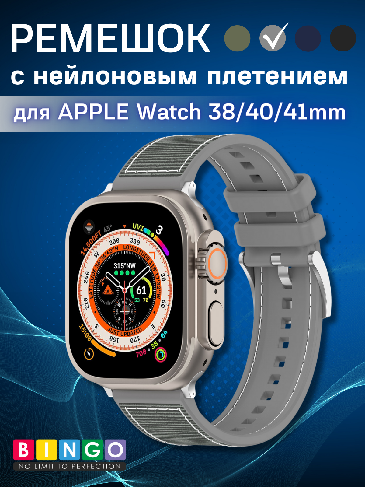 Ремешок для умных часов Bingo Stitch для Apple Watch 38/40/41мм (серый)