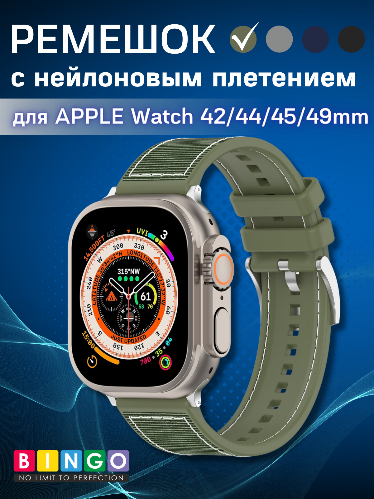Ремешок для умных часов Bingo Stitch для Apple Watch 42/44/45/49мм (зеленый)