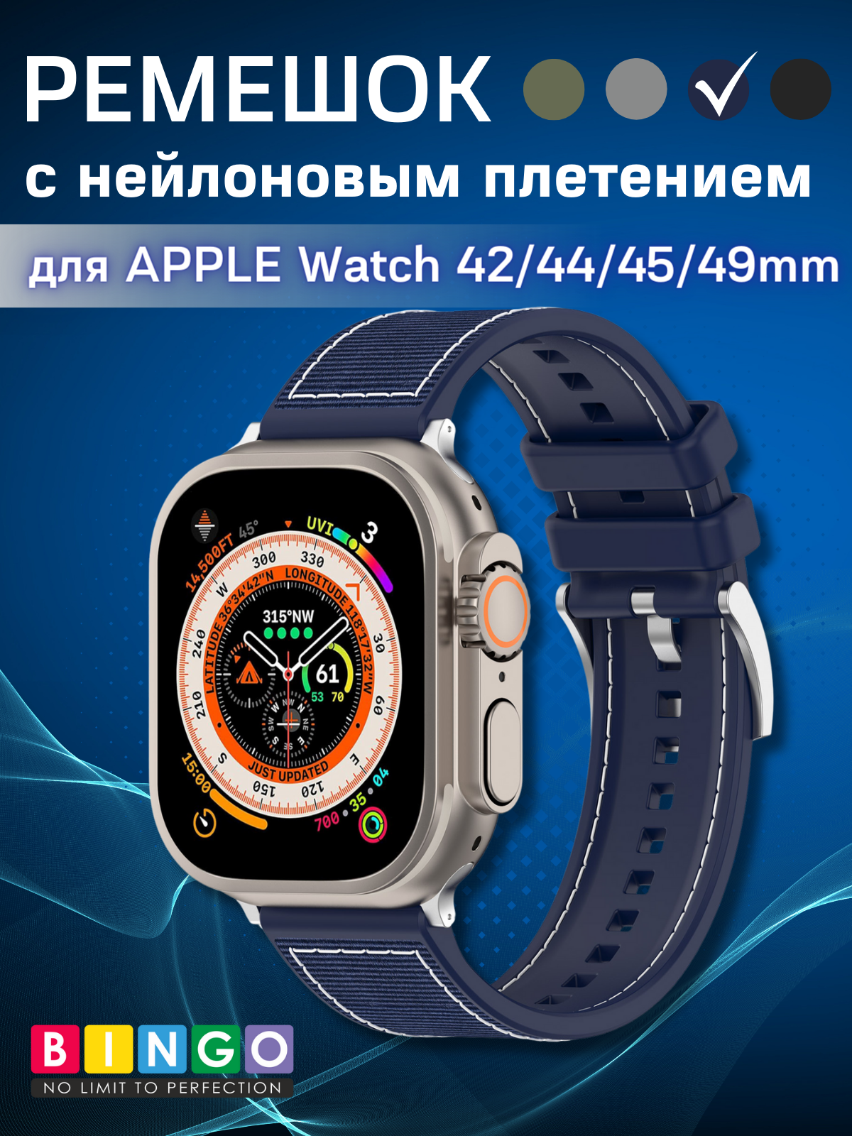 Ремешок для умных часов Bingo Stitch для Apple Watch 42/44/45/49мм (темно-синий)