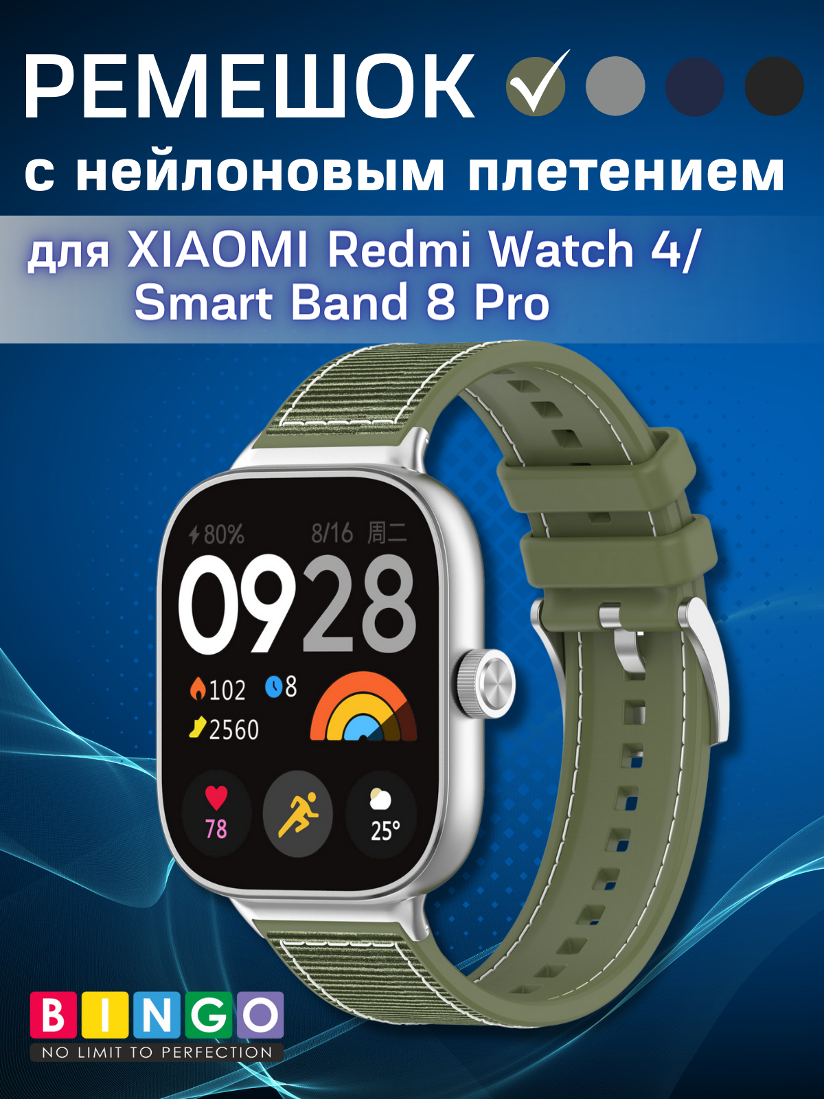 Ремешок для умных часов Bingo Stitch для Xiaomi Redmi Watch 4/Smart Band 8 Pro (зеленый)