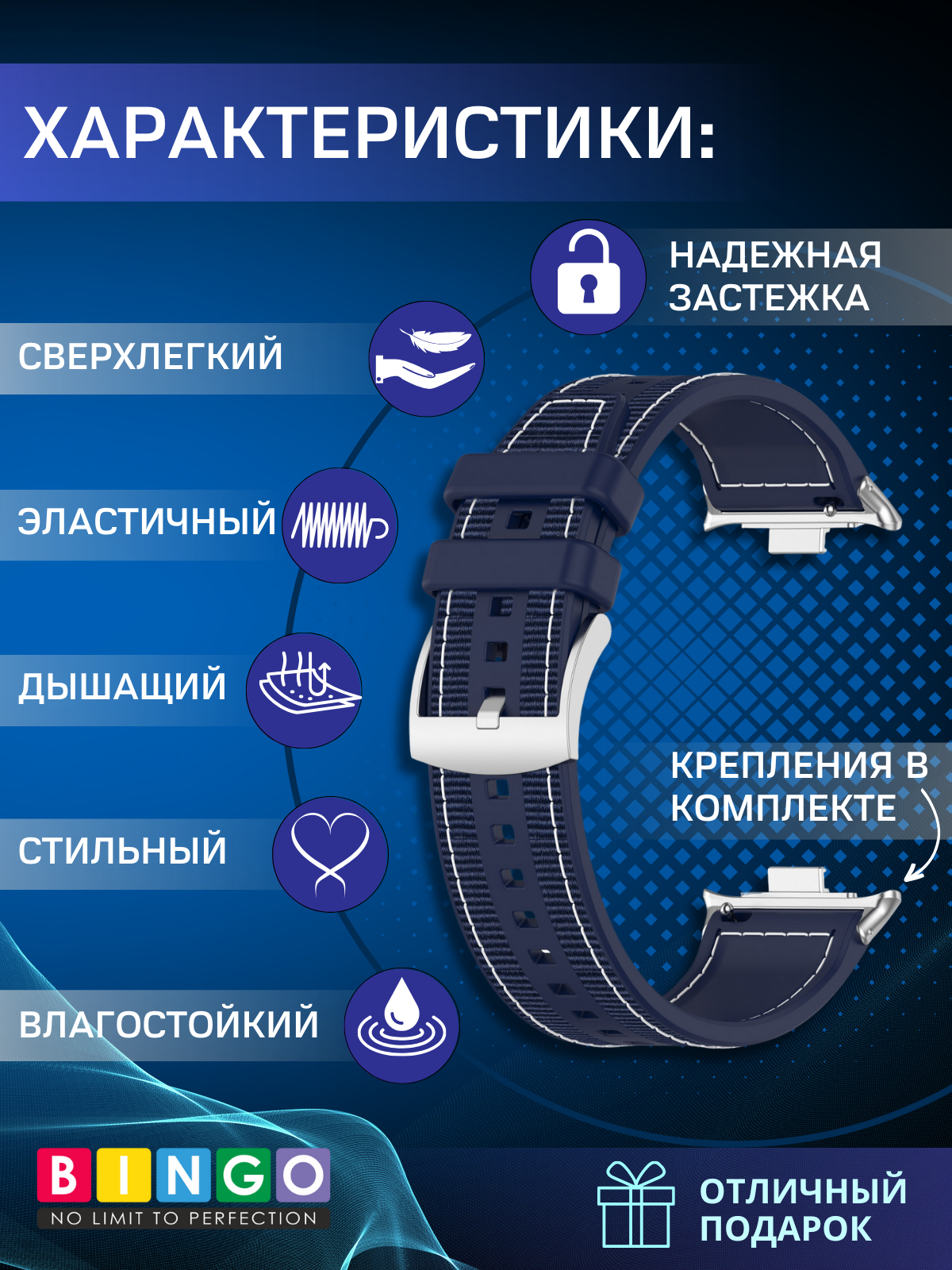 Ремешок для умных часов Bingo Stitch для Xiaomi Redmi Watch 4/Smart Band 8 Pro (темно-синий) — фото 2
