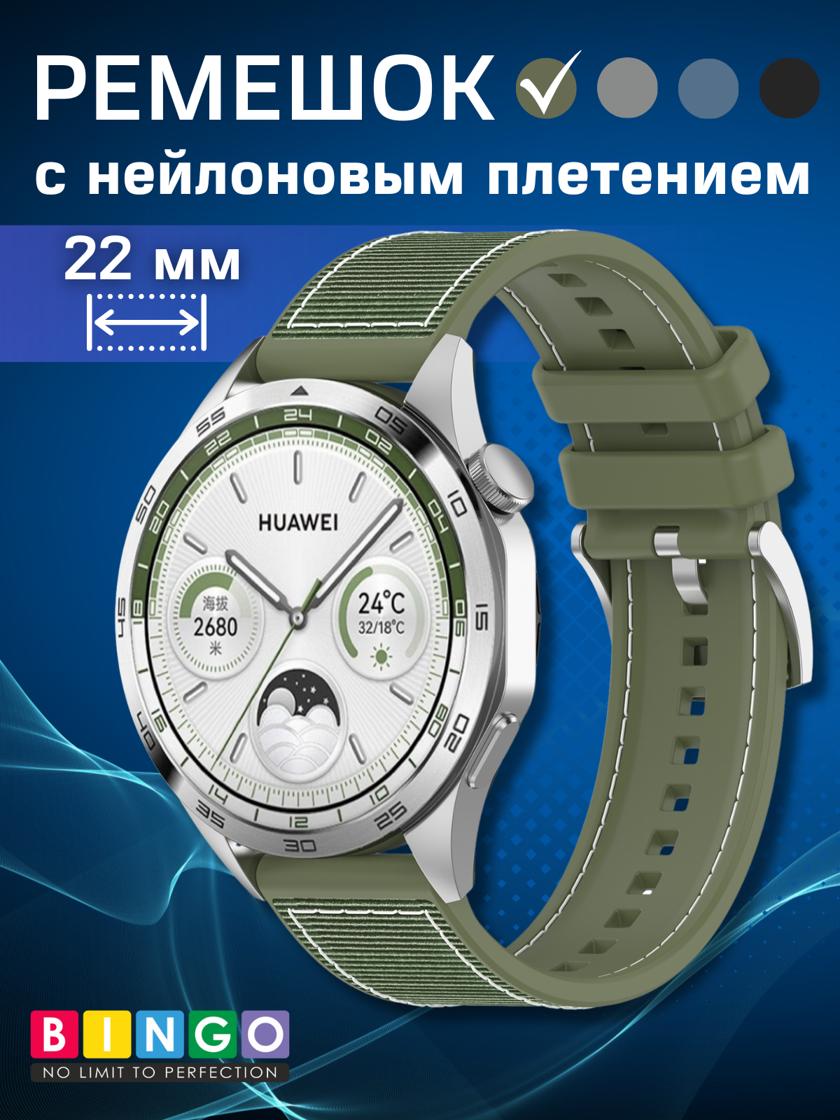 Ремешок для умных часов Bingo Stitch 22мм (зеленый)