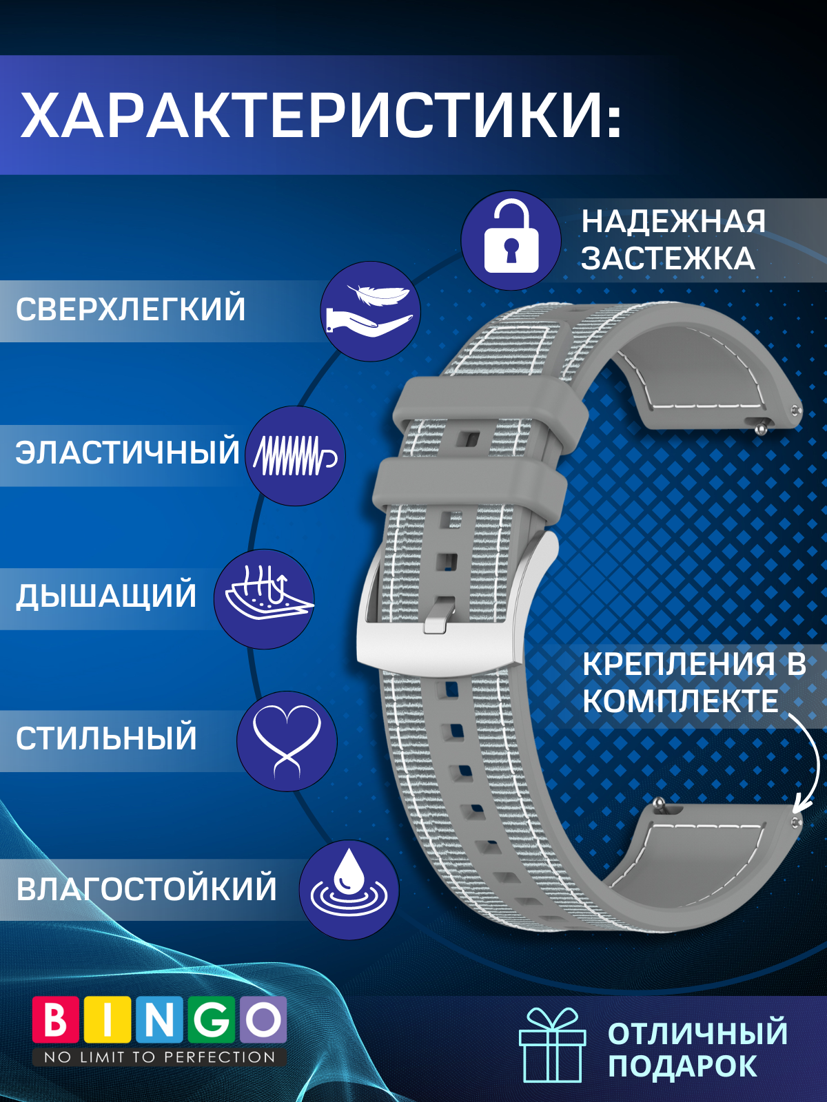 Ремешок для умных часов Bingo Stitch 22мм (серый) — фото 2