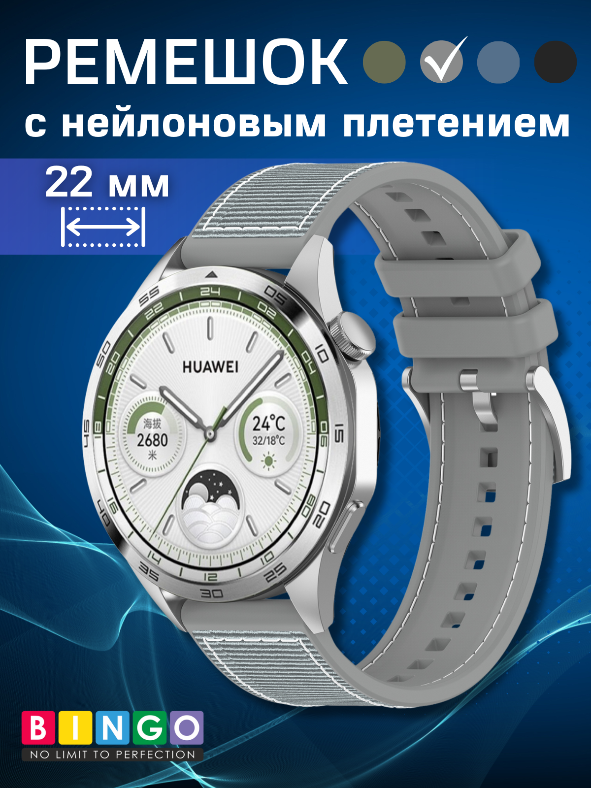 Ремешок для умных часов Bingo Stitch 22мм (серый)