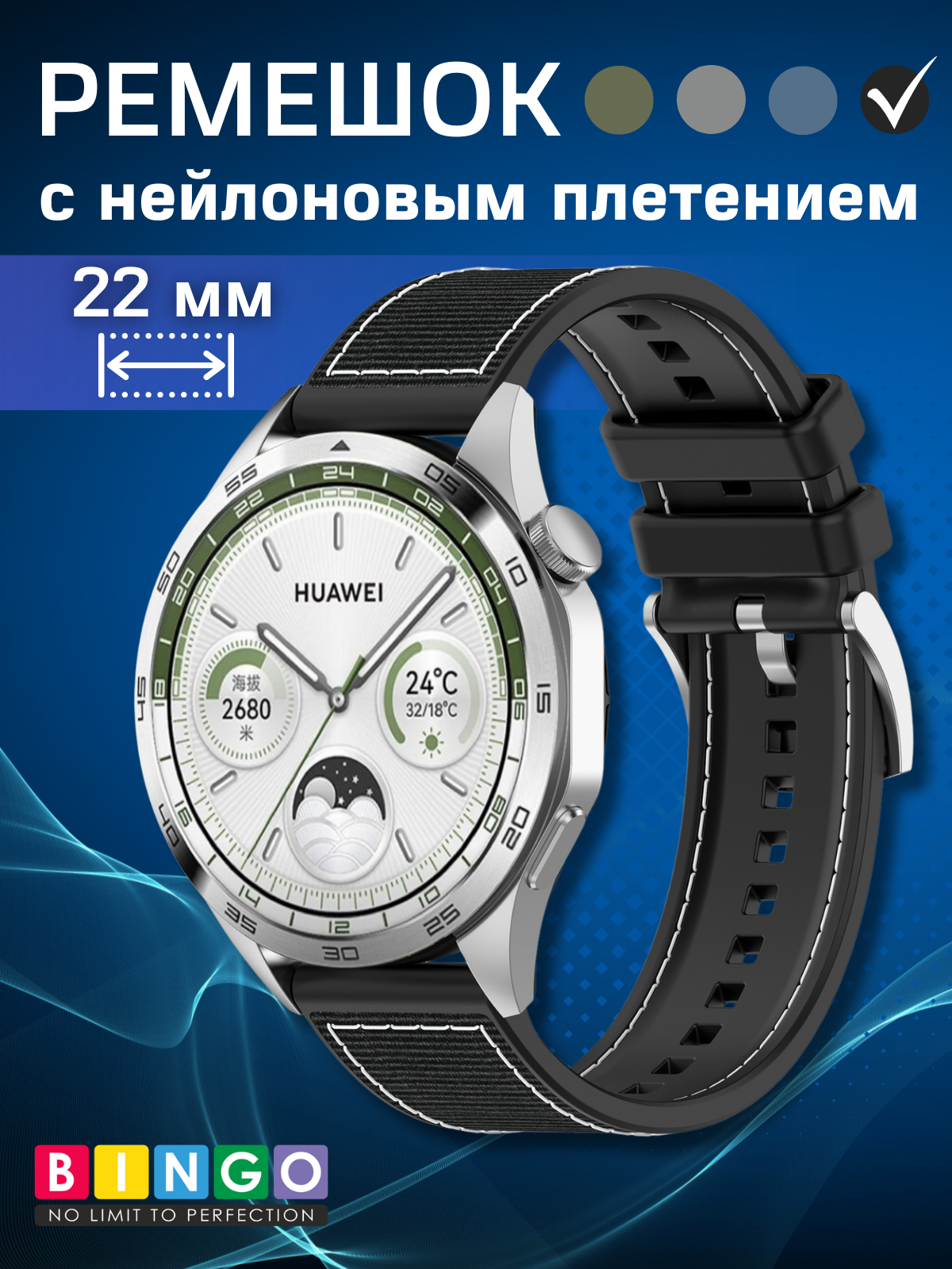Ремешок для умных часов Bingo Stitch 22мм (черный)