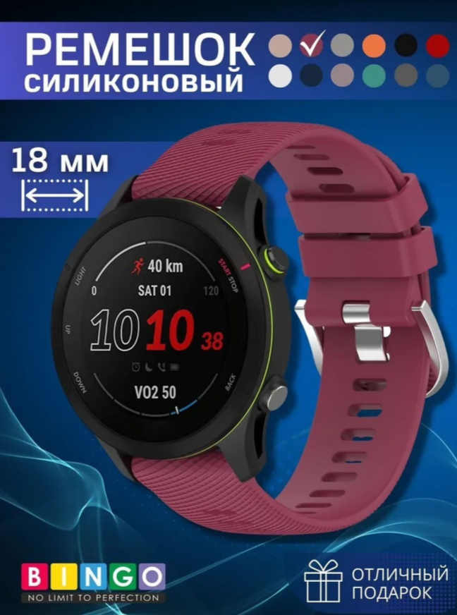 Ремешок для умных часов Bingo Textured 18мм (бордовый) — фото 2