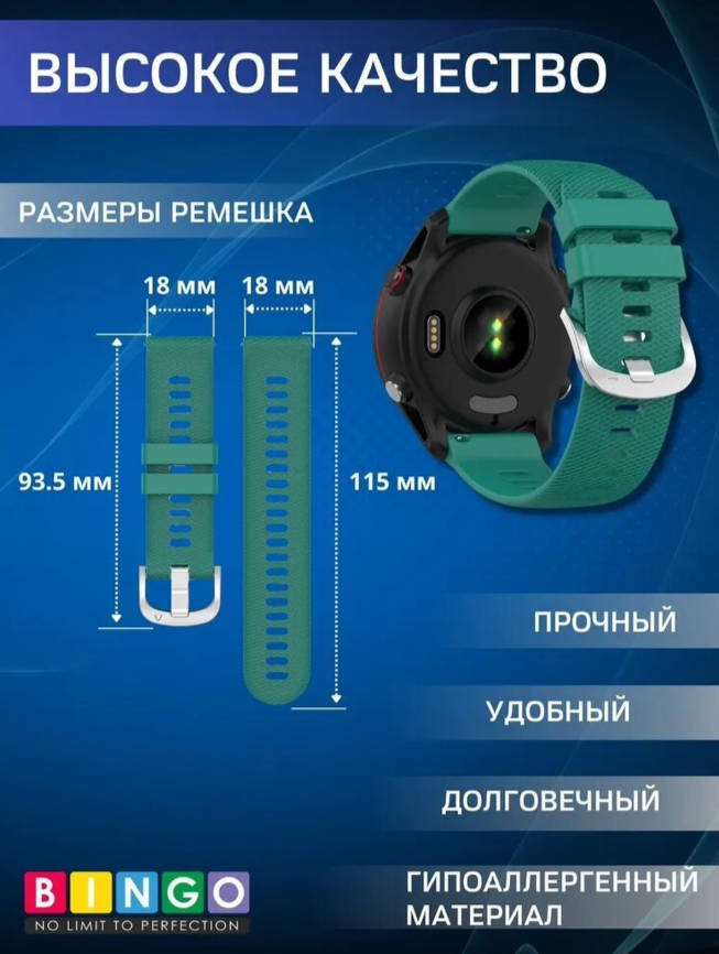 Ремешок для умных часов Bingo Textured 18мм (зеленый) — фото 4