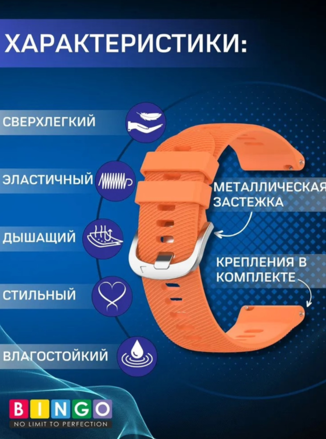 Ремешок для умных часов Bingo Textured 18мм (оранжевый) — фото 3