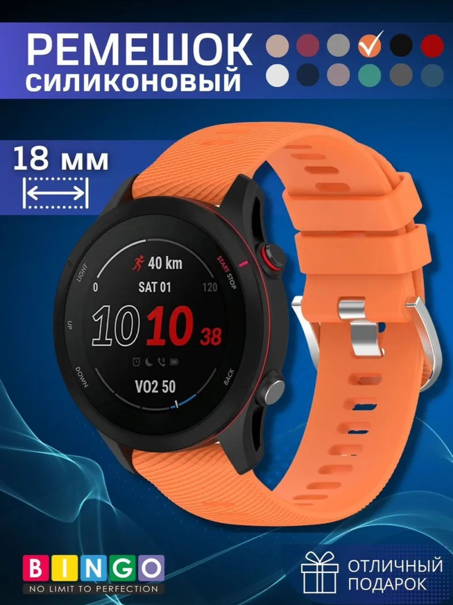 Ремешок для умных часов Bingo Textured 18мм (оранжевый) — фото 2