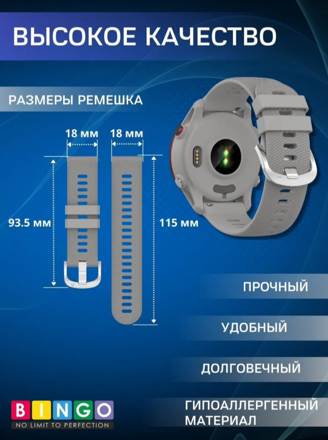 Ремешок для умных часов Bingo Textured 18мм (светло-серый) — фото 4