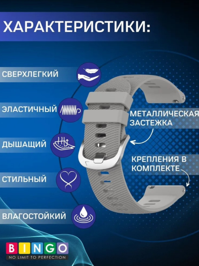 Ремешок для умных часов Bingo Textured 18мм (светло-серый) — фото 3