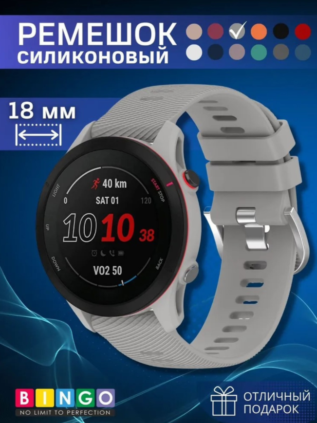 Ремешок для умных часов Bingo Textured 18мм (светло-серый) — фото 2