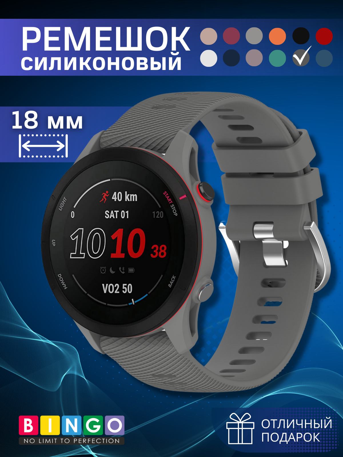 Ремешок для умных часов Bingo Textured 18мм (темно-серый)