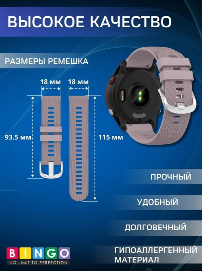 Ремешок для умных часов Bingo Textured 18мм (фиолетовый) — фото 4