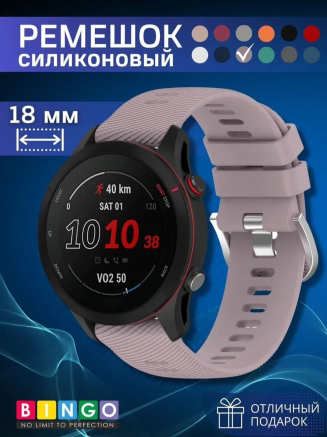 Ремешок для умных часов Bingo Textured 18мм (фиолетовый) — фото 2