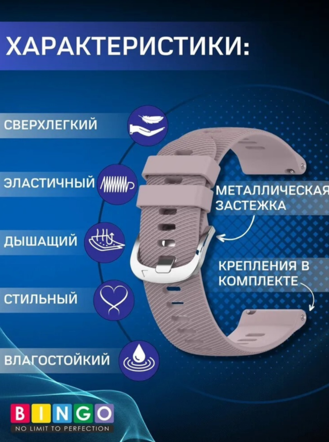 Ремешок для умных часов Bingo Textured 18мм (фиолетовый) — фото 3