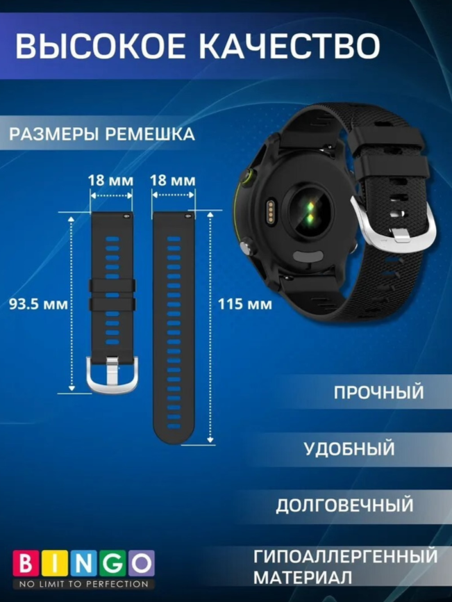 Ремешок для умных часов Bingo Textured 18мм (черный) — фото 4