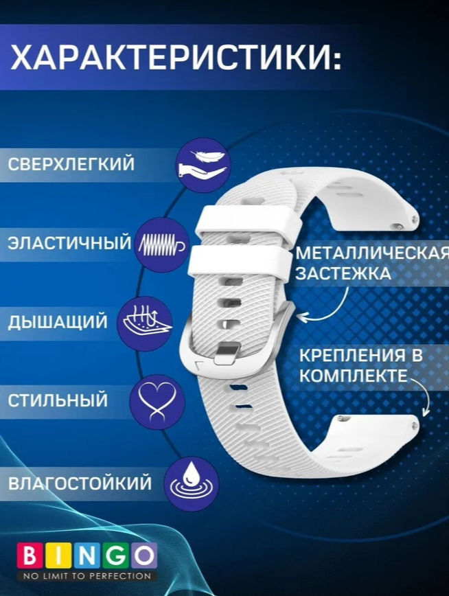 Ремешок для умных часов Bingo Textured 20мм (белый) — фото 3