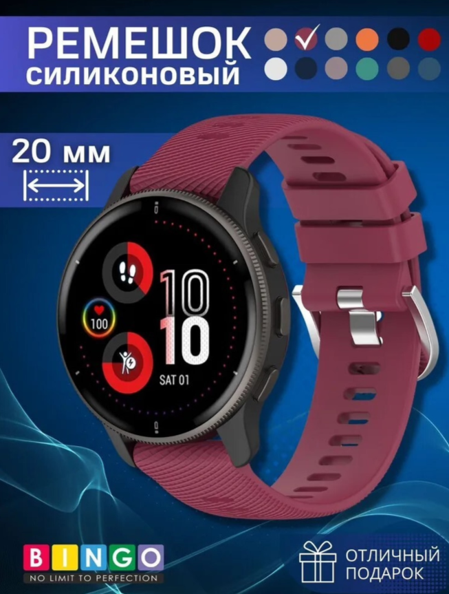 Ремешок для умных часов Bingo Textured 20мм (бордовый) — фото 2