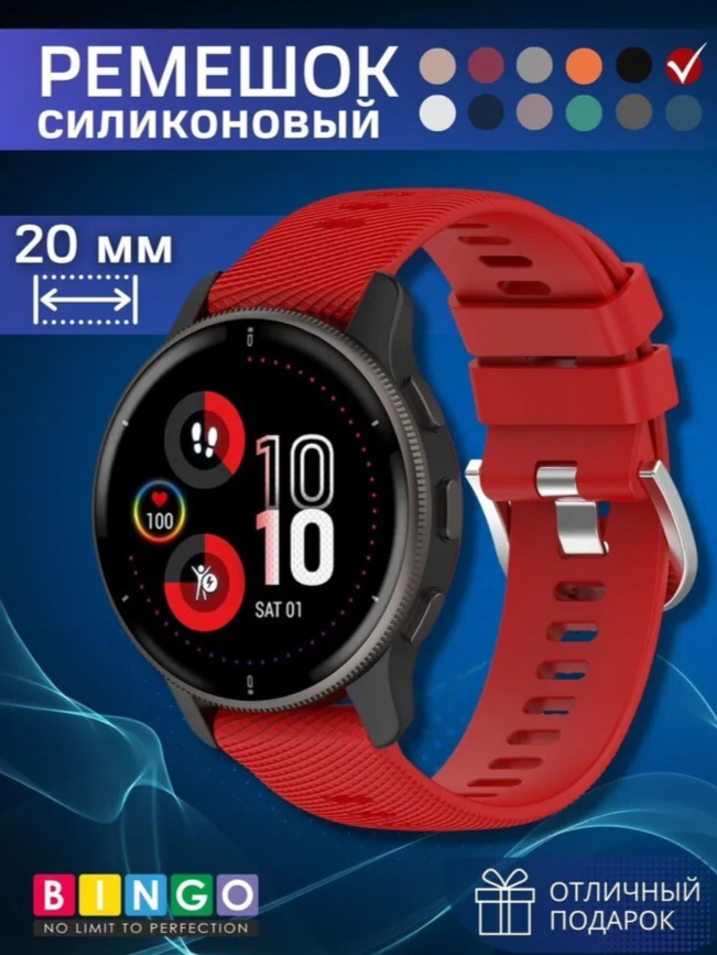 Ремешок для умных часов Bingo Textured 20мм (красный) — фото 2