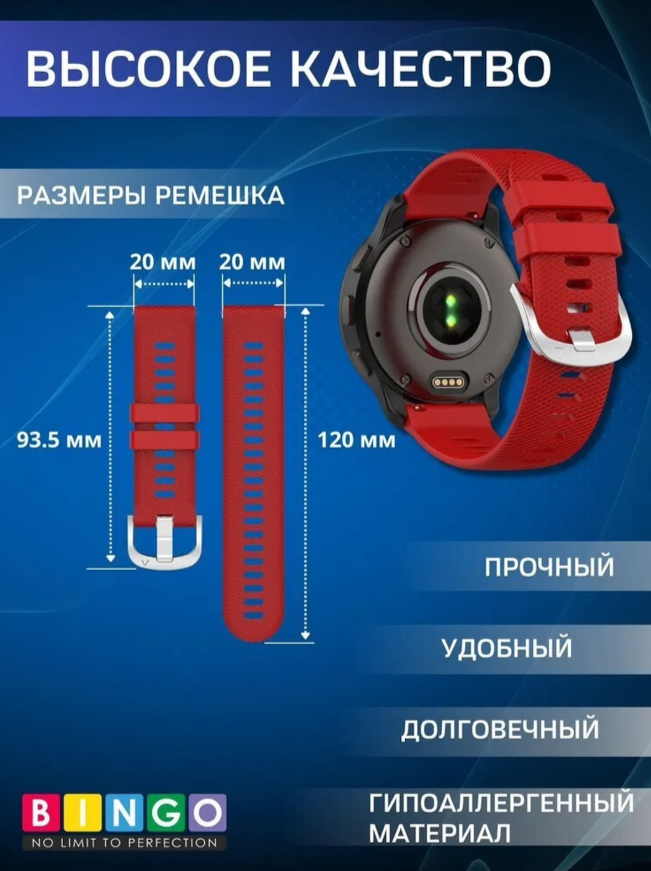 Ремешок для умных часов Bingo Textured 20мм (красный) — фото 4