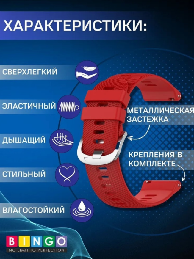 Ремешок для умных часов Bingo Textured 20мм (красный) — фото 3