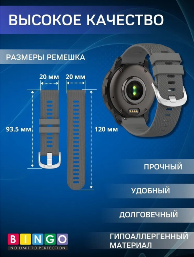 Ремешок для умных часов Bingo Textured 20мм (темно-серый) — фото 4