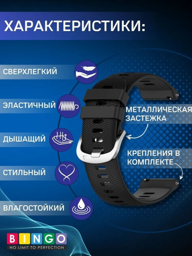 Ремешок для умных часов Bingo Textured 20мм (черный) — фото 3