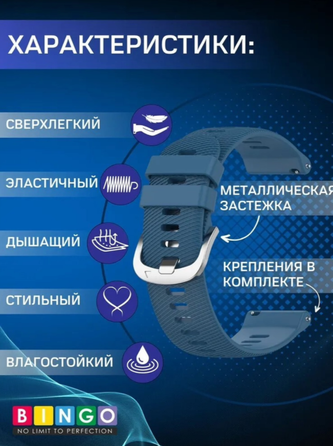 Ремешок для умных часов Bingo Textured 22мм (синий) — фото 3