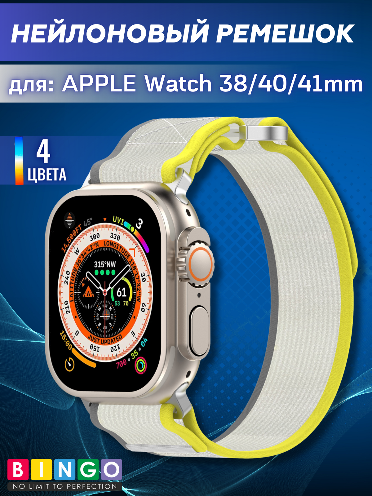 Ремешок для умных часов Bingo Wild Trail для Apple Watch 38/40/41мм (бежевый)