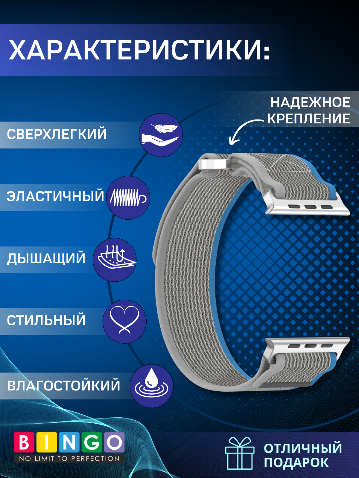 Ремешок для умных часов Bingo Wild Trail для Apple Watch 38/40/41мм (светло-серый) — фото 2