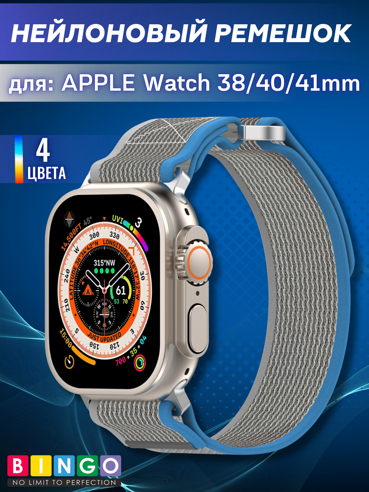 Ремешок для умных часов Bingo Wild Trail для Apple Watch 38/40/41мм (светло-серый)