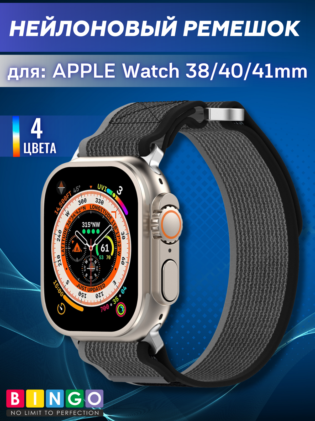 Ремешок для умных часов Bingo Wild Trail для Apple Watch 38/40/41мм (серый)