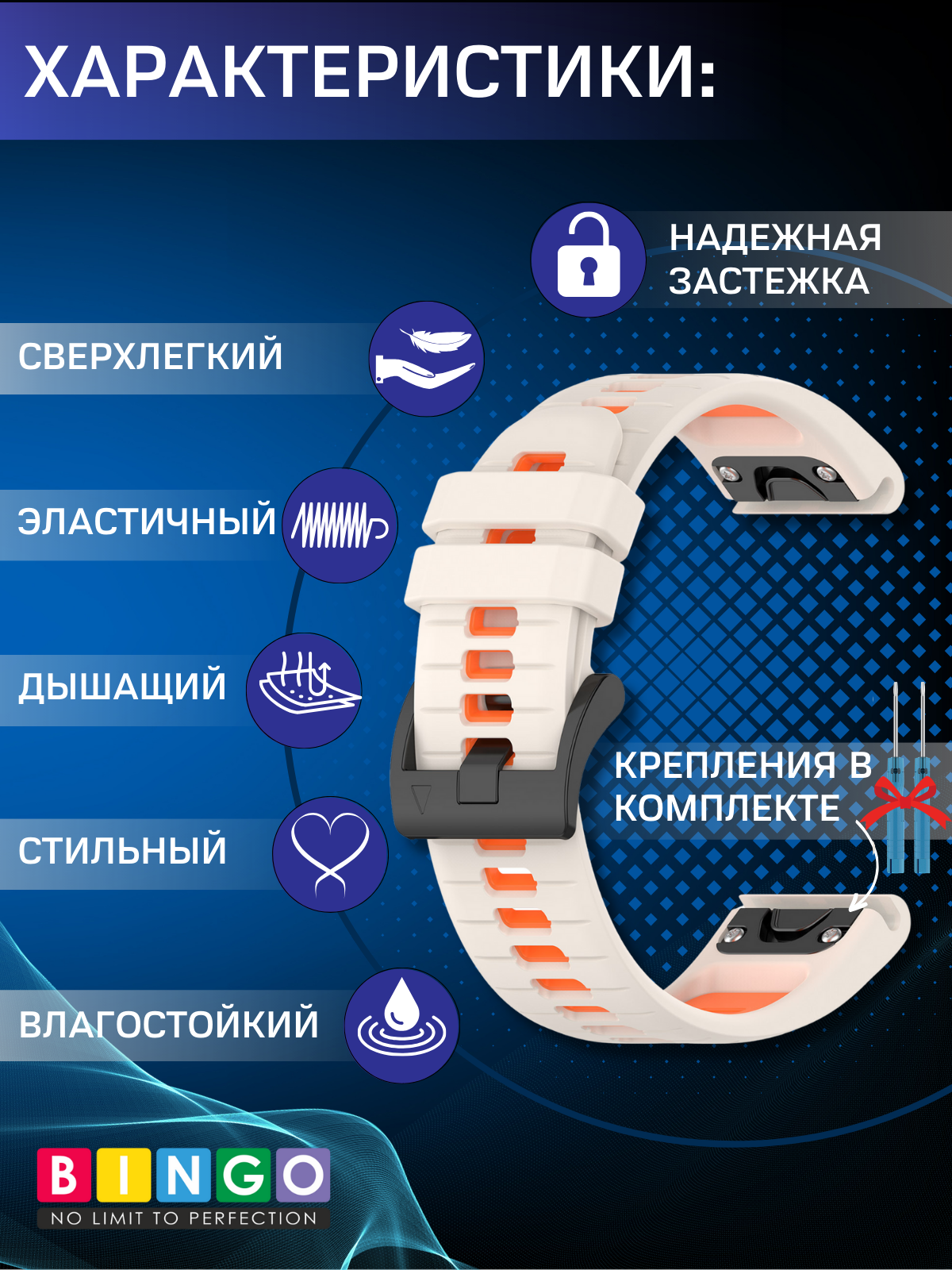 Ремешок для умных часов Bingo Double 20мм (бежевый/оранжевый) — фото 2