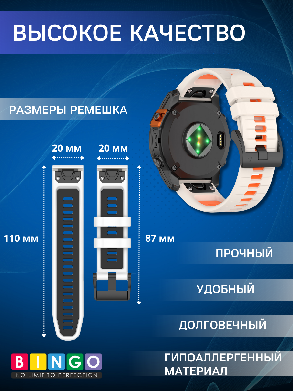 Ремешок для умных часов Bingo Double 20мм (бежевый/оранжевый) — фото 3