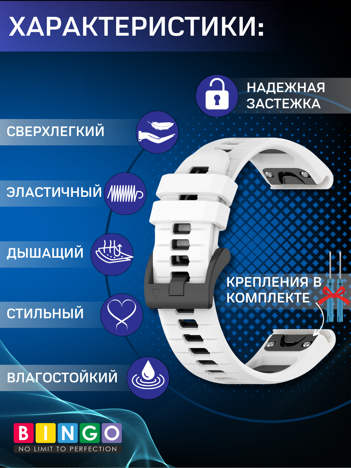 Ремешок для умных часов Bingo Double 20мм (белый/черный) — фото 2