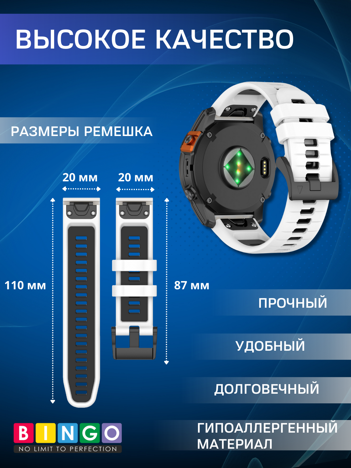 Ремешок для умных часов Bingo Double 20мм (белый/черный) — фото 3