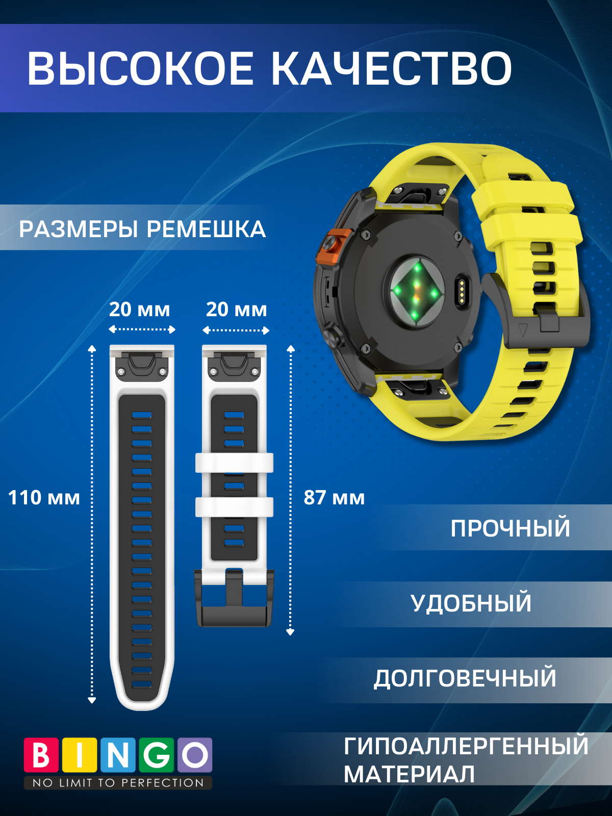 Ремешок для умных часов Bingo Double 20мм (желтый/черный) — фото 3