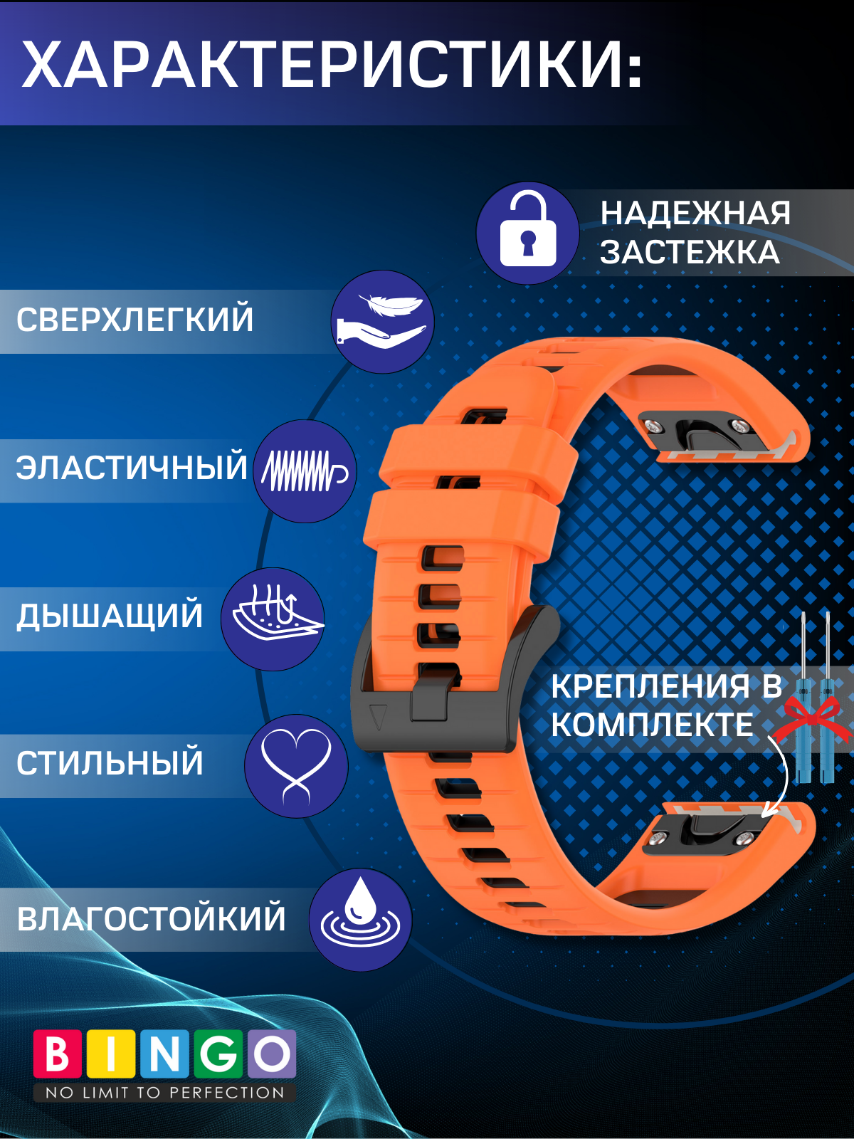 Ремешок для умных часов Bingo Double 20мм (оранжевый/черный) — фото 2