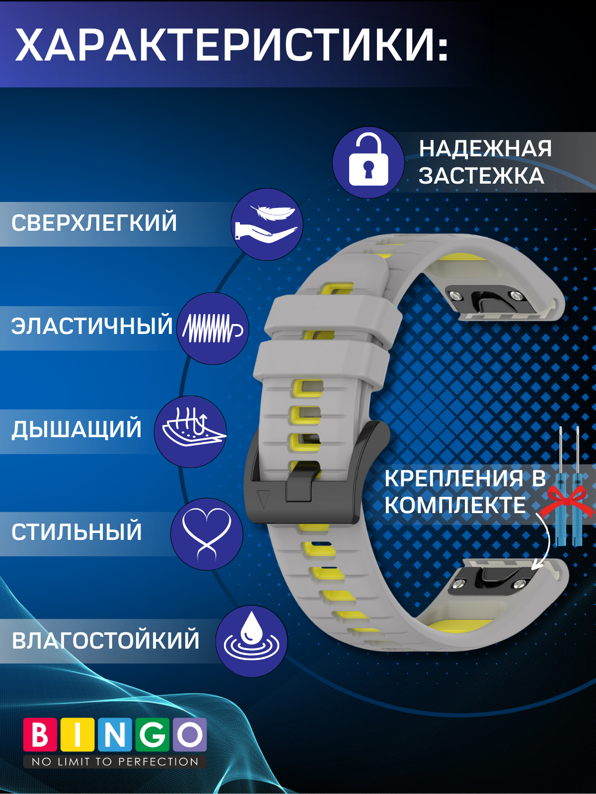 Ремешок для умных часов Bingo Double 20мм (серый/желтый) — фото 2