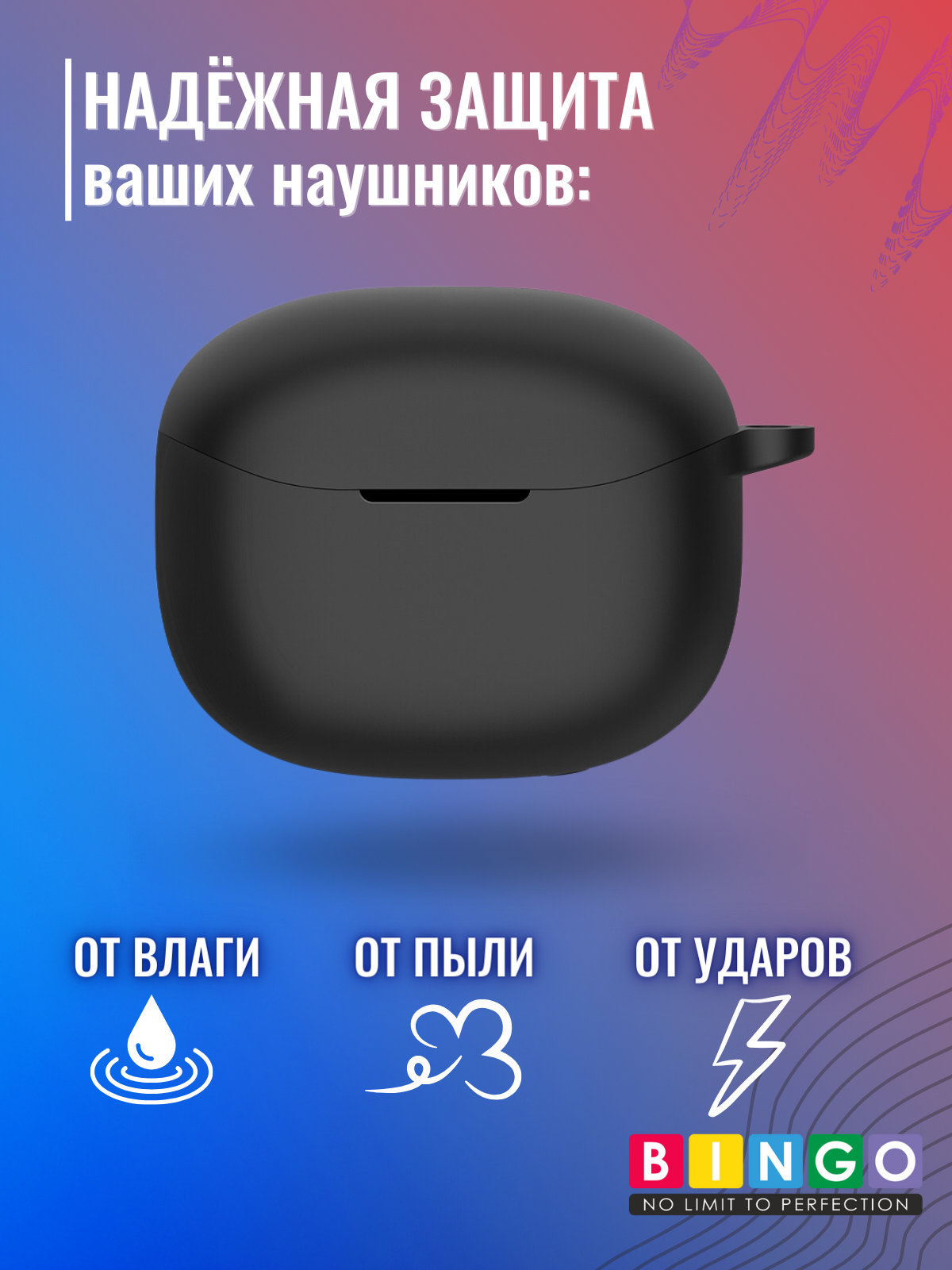 Чехол для наушников Bingo Silicone для Anker Soundcore R100/Life Note i (черный) — фото 4