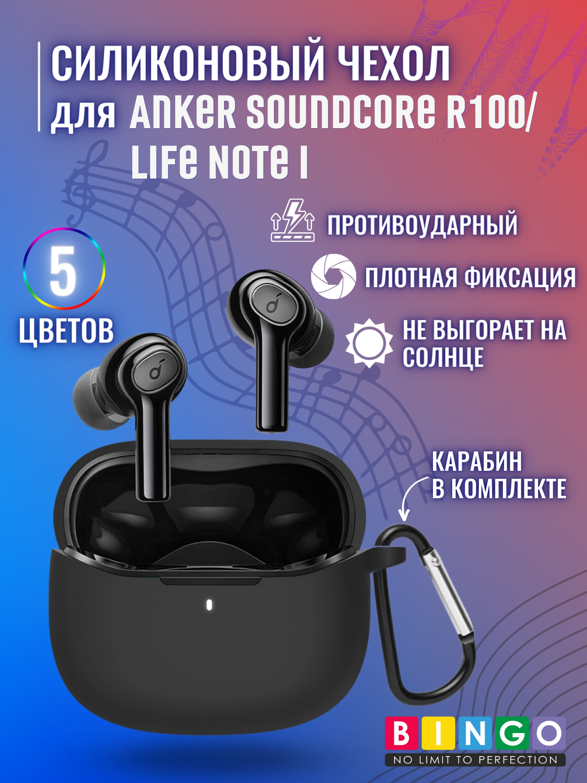 Чехол для наушников Bingo Silicone для Anker Soundcore R100/Life Note i (черный) — фото 2