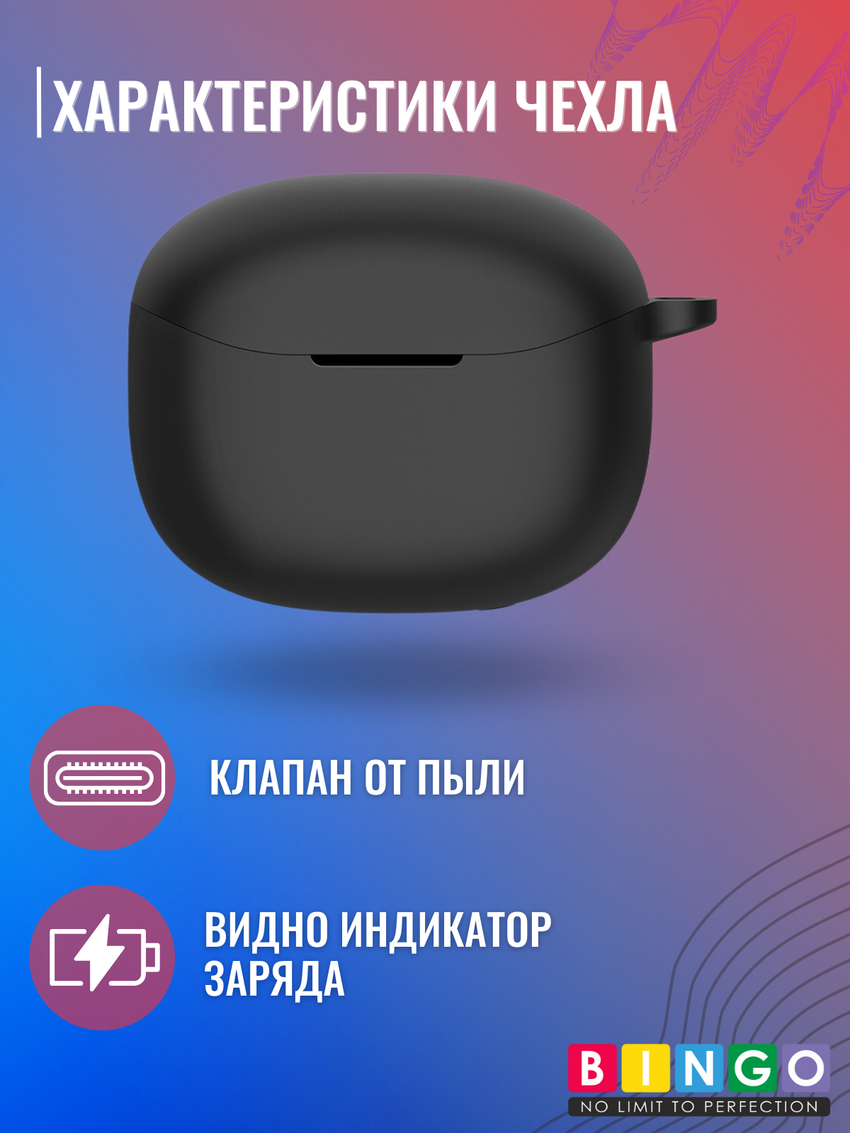 Чехол для наушников Bingo Silicone для Anker Soundcore R100/Life Note i (черный) — фото 5