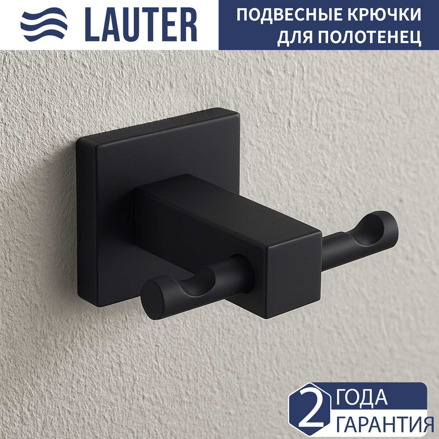 Набор аксессуаров для ванной Lauter 21SH3072 + 21SH3091 (Matt Black, 2 предмета) — фото 4