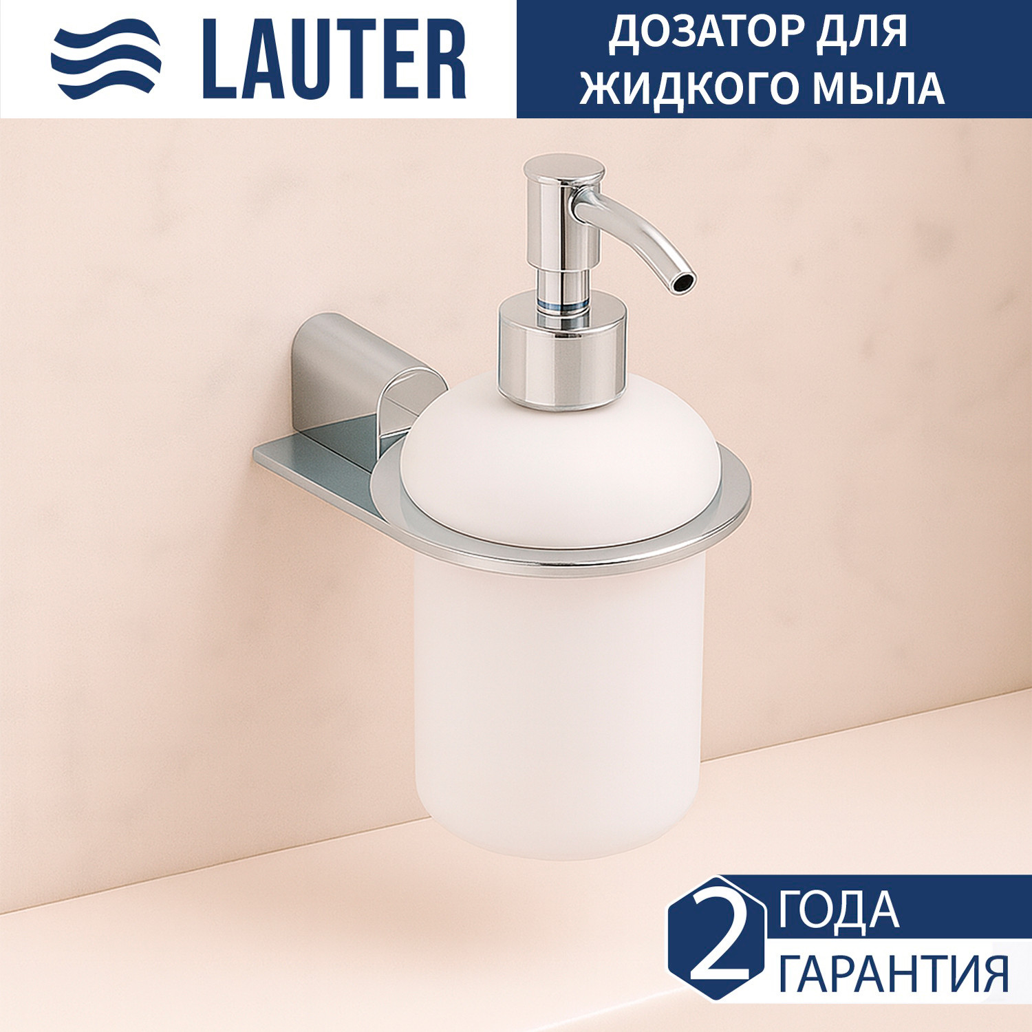 Набор аксессуаров для ванной Lauter 21SH2061 + 21SH42091 (Chrome, 2 предмета) — фото 3