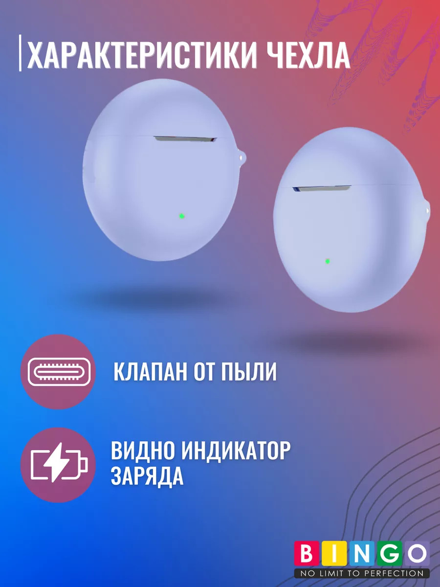 Чехол для наушников Bingo Silicone для Honor Earbuds X5 (голубой) — фото 4