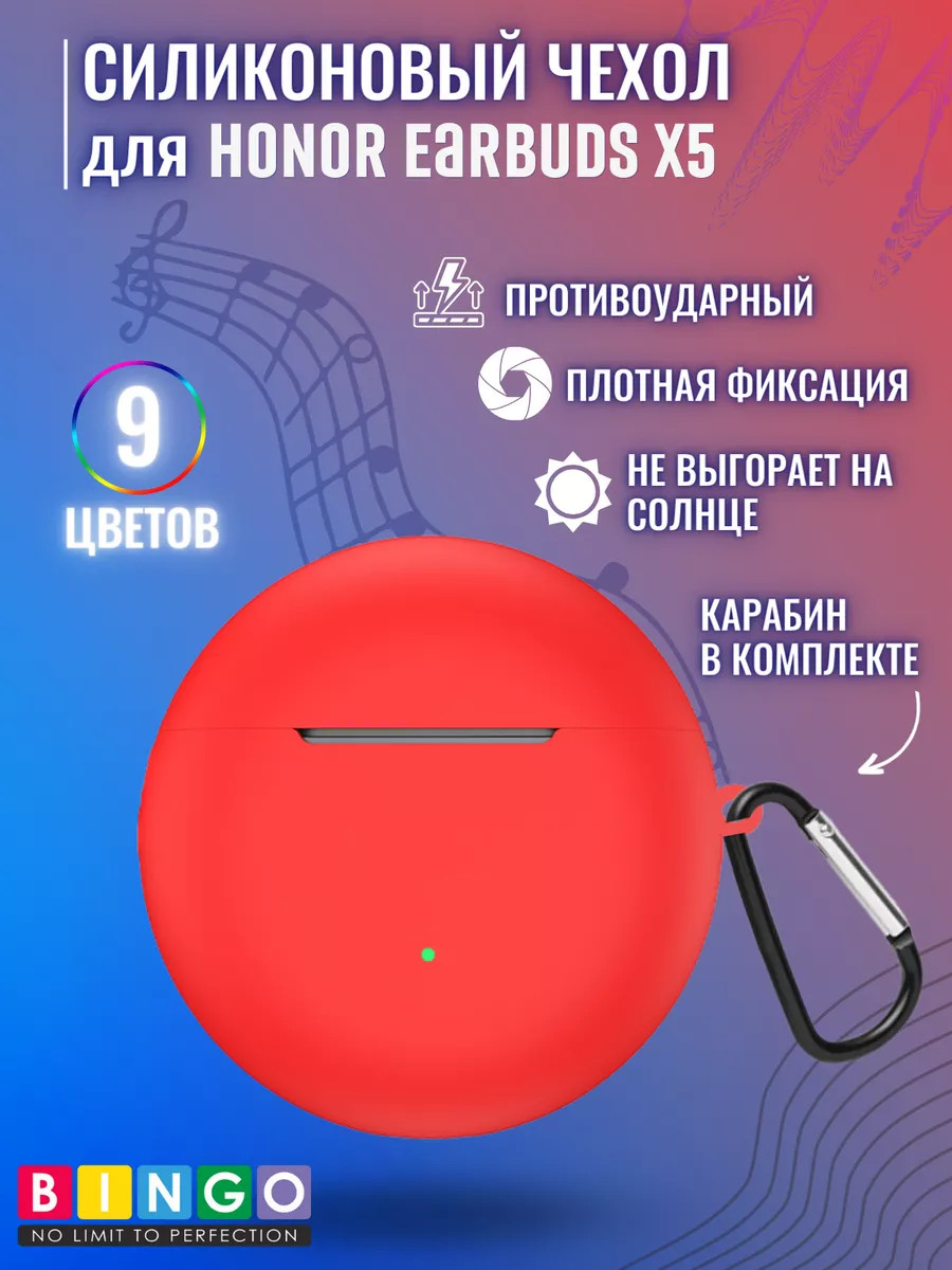 Чехол для наушников Bingo Silicone для Honor Earbuds X5 (красный) — фото 2